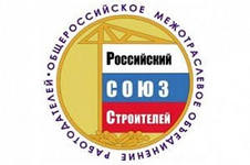 В Минрегионе подписано Федеральное отраслевое соглашение по строительству и промышленности строительных материалов